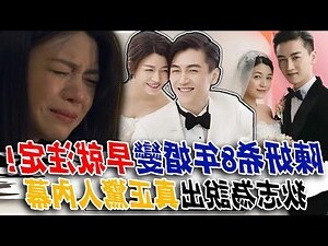 風水 離婚